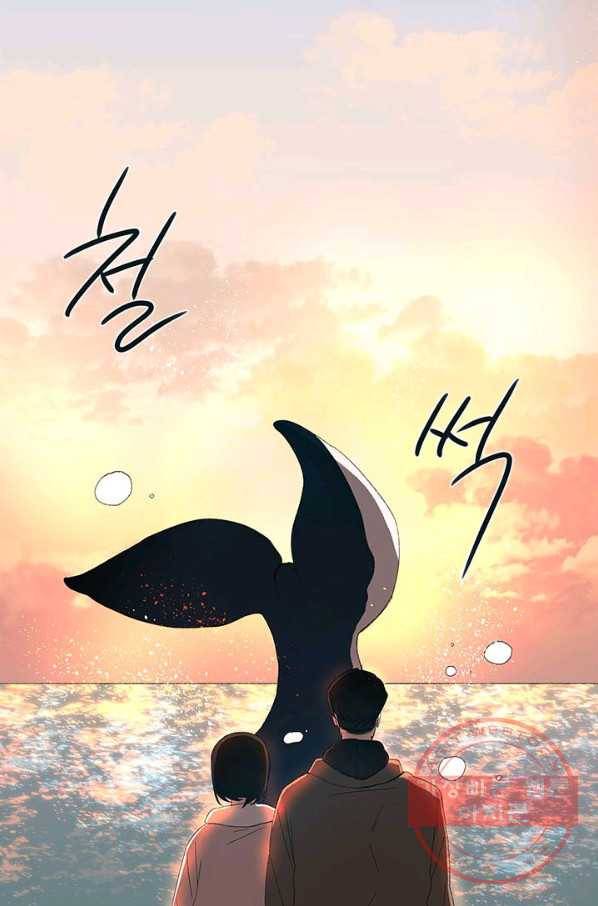 소금물 방 51화 행복해 59