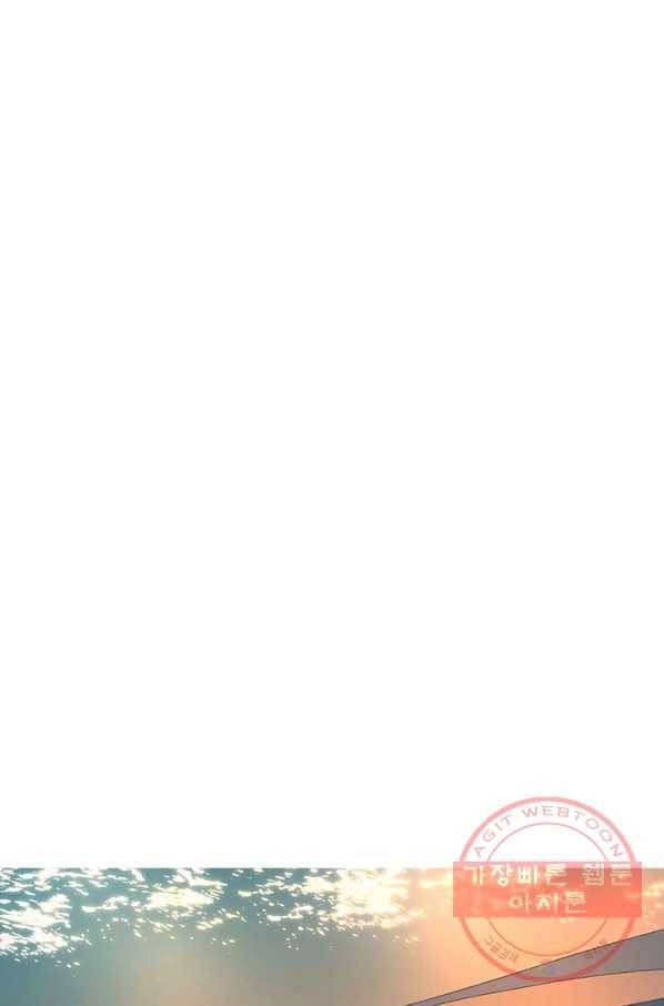 소금물 방 51화 행복해 65