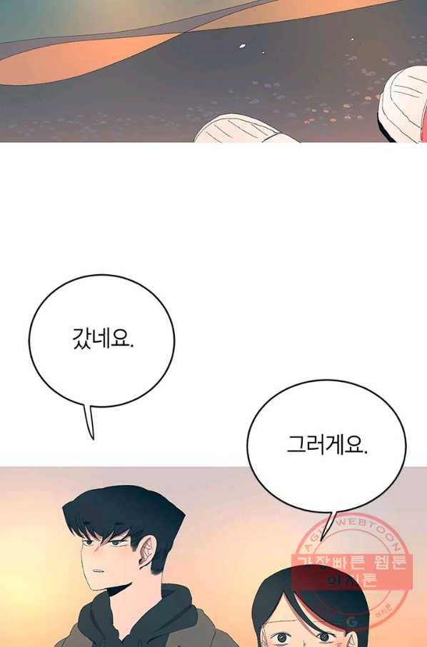 소금물 방 51화 행복해 66