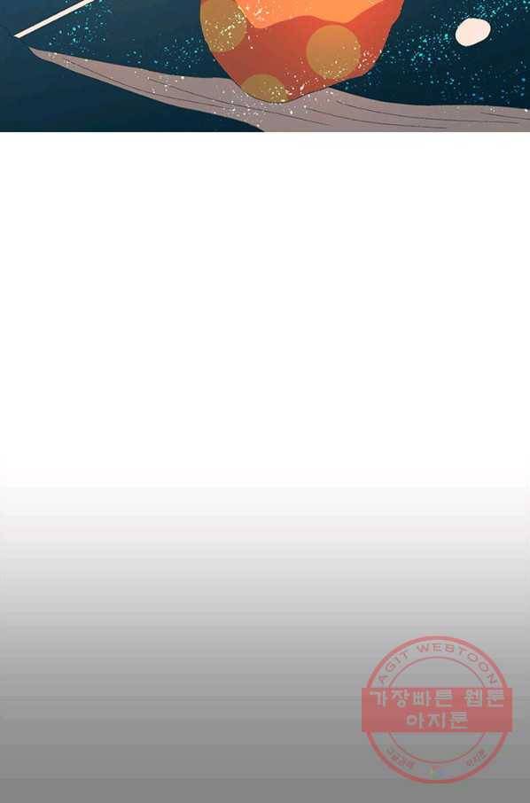 소금물 방 51화 행복해 70