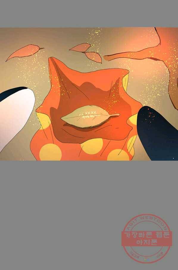 소금물 방 51화 행복해 73