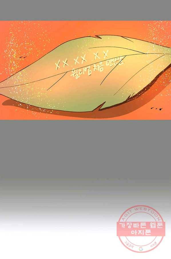 소금물 방 51화 행복해 74