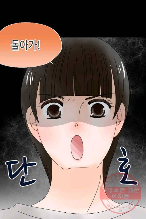 오늘 밤 어때? 66번째 밤... 예상대로의 타입 1