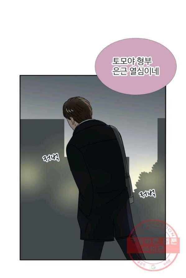 오늘 밤 어때? 66번째 밤... 예상대로의 타입 10