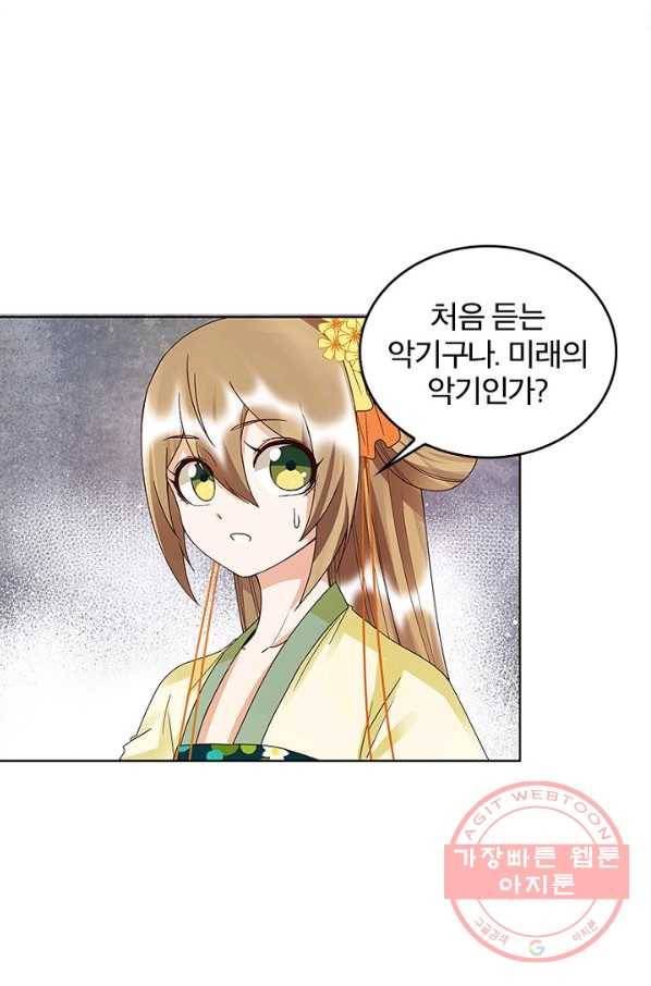 황후귀환 76화 3