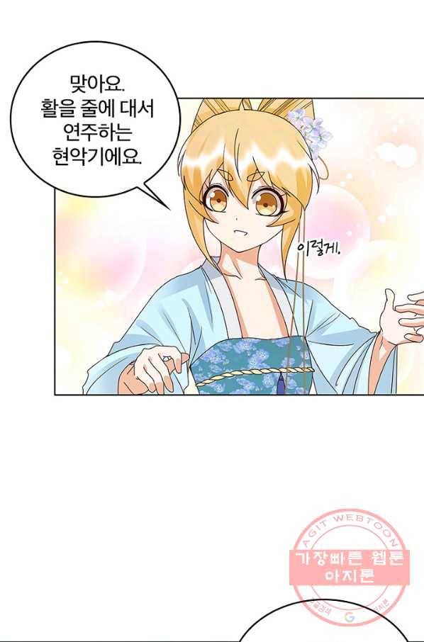 황후귀환 76화 4