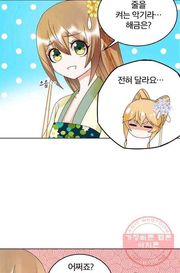 황후귀환 76화 5