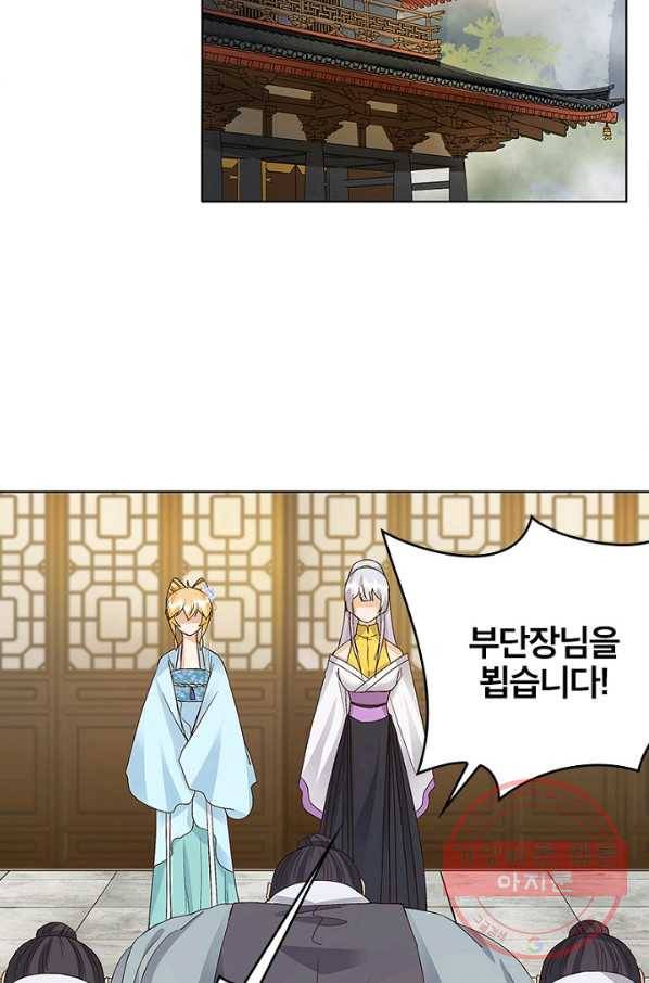 황후귀환 76화 11