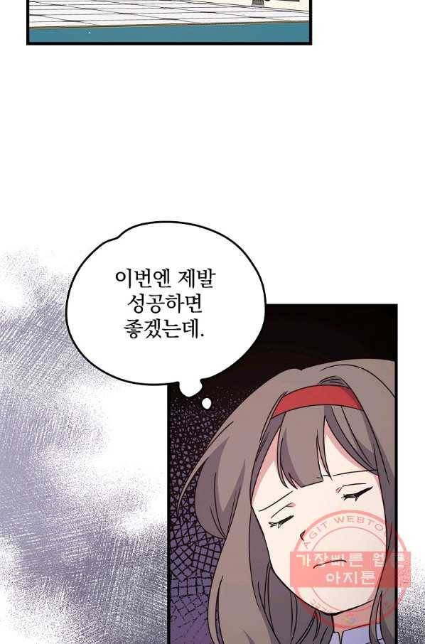 이그레트 6화 2