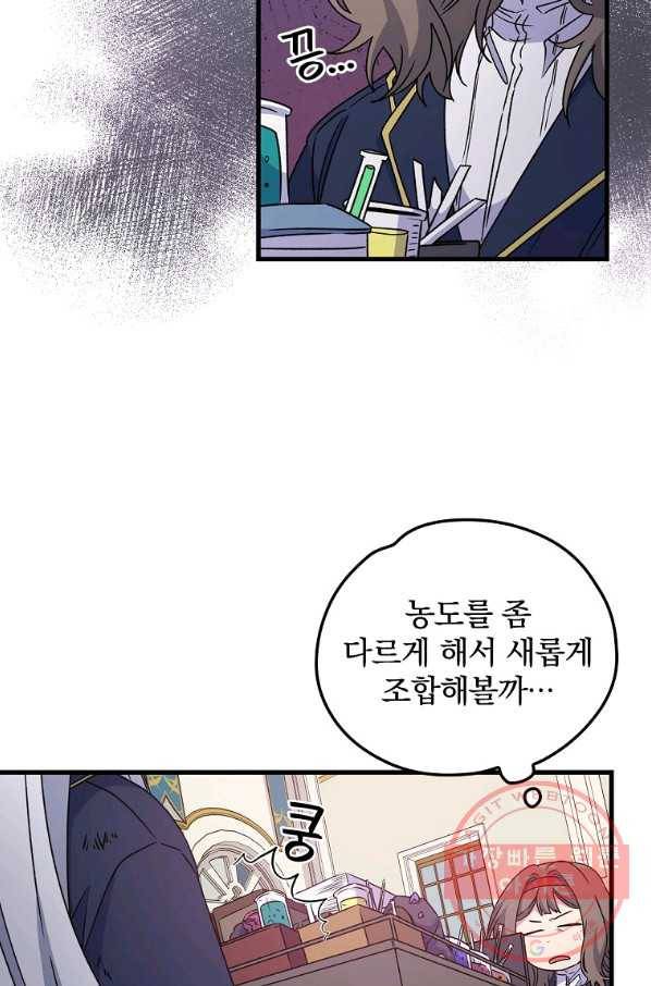 이그레트 6화 3