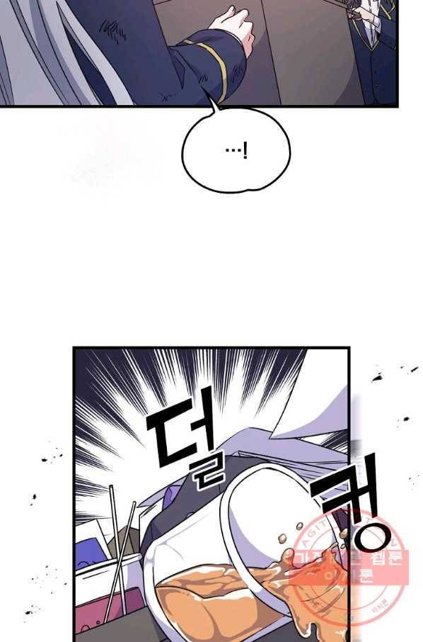 이그레트 6화 4