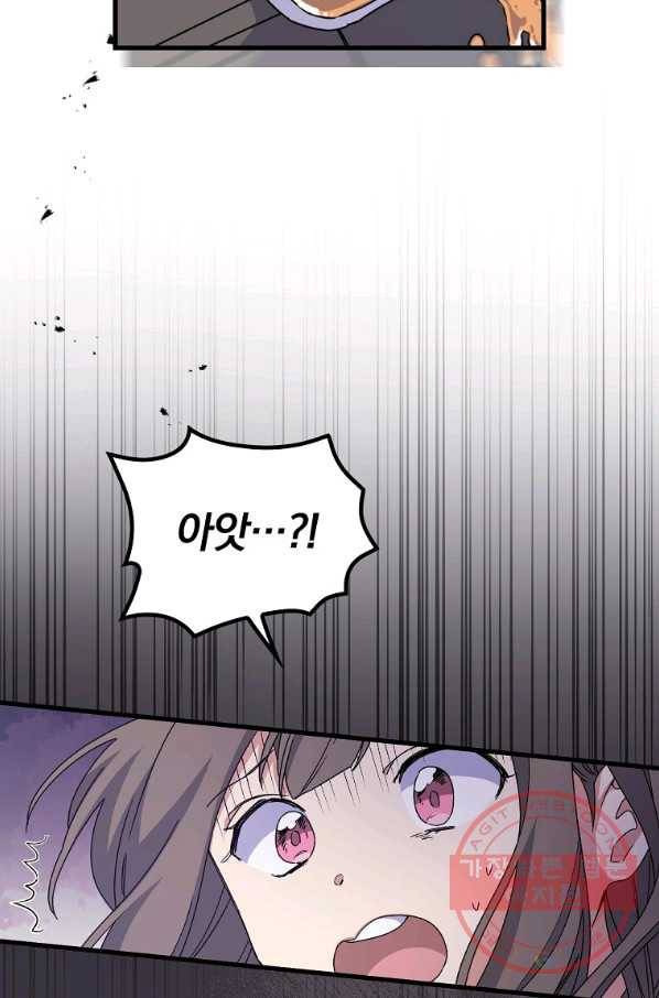 이그레트 6화 5