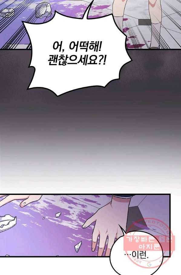 이그레트 6화 7