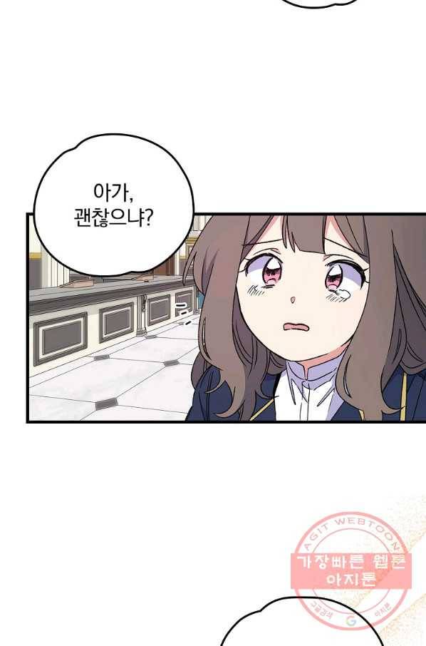 이그레트 6화 8
