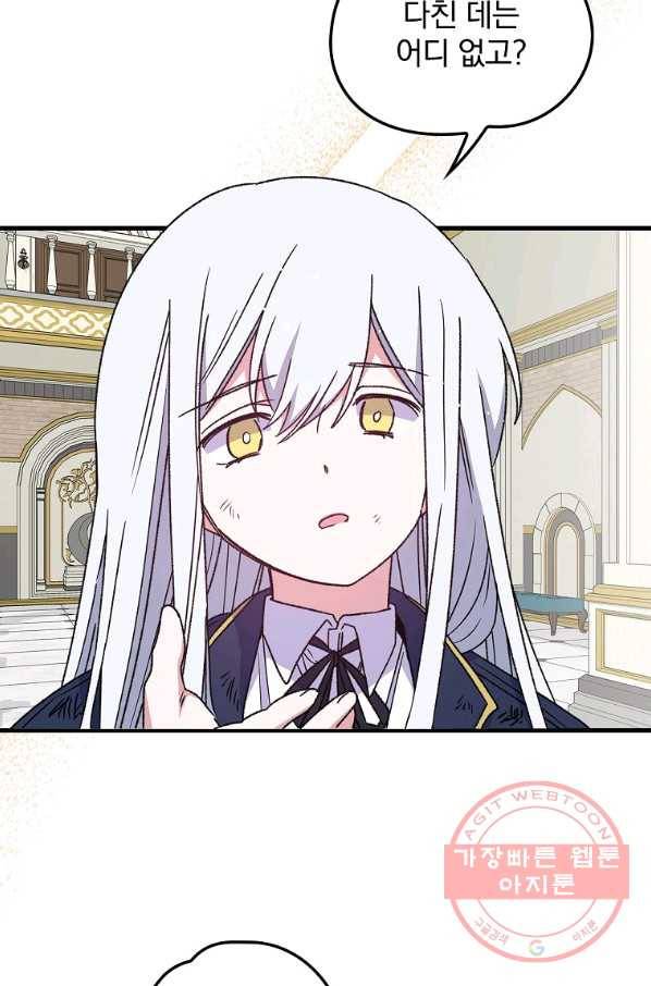 이그레트 6화 9