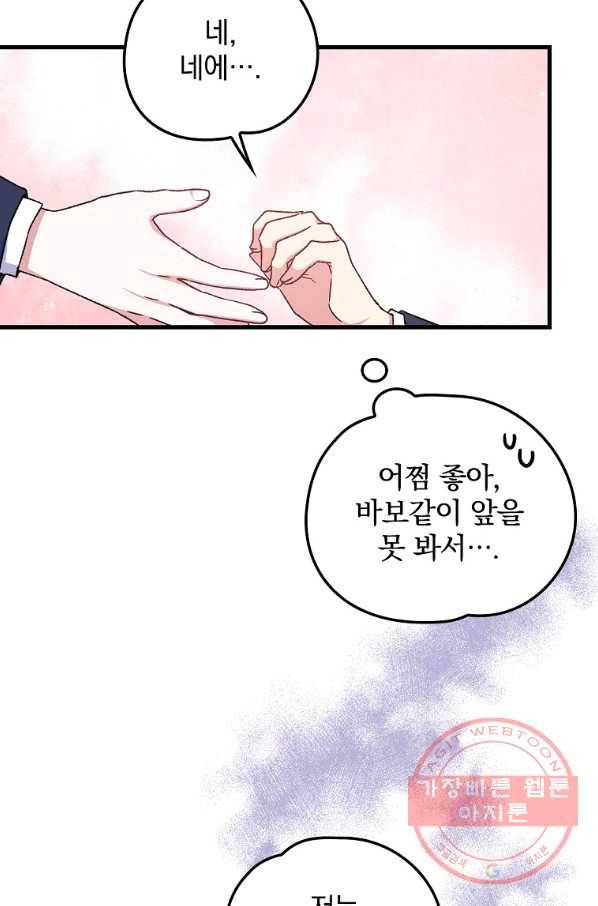 이그레트 6화 10