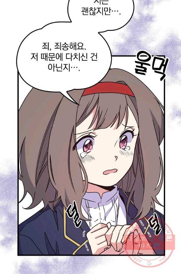 이그레트 6화 11