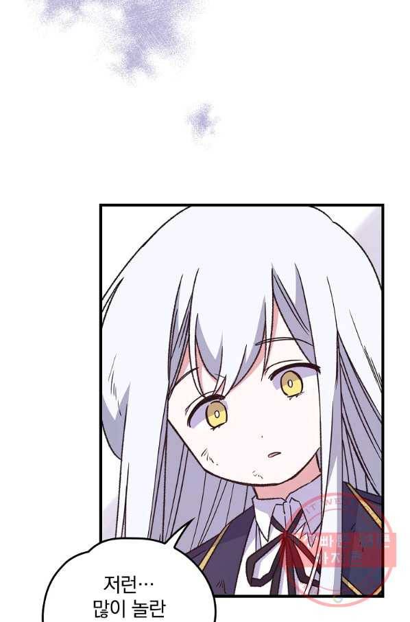 이그레트 6화 12