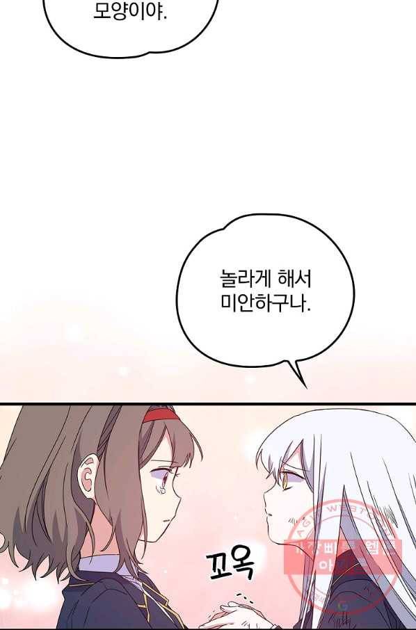 이그레트 6화 13