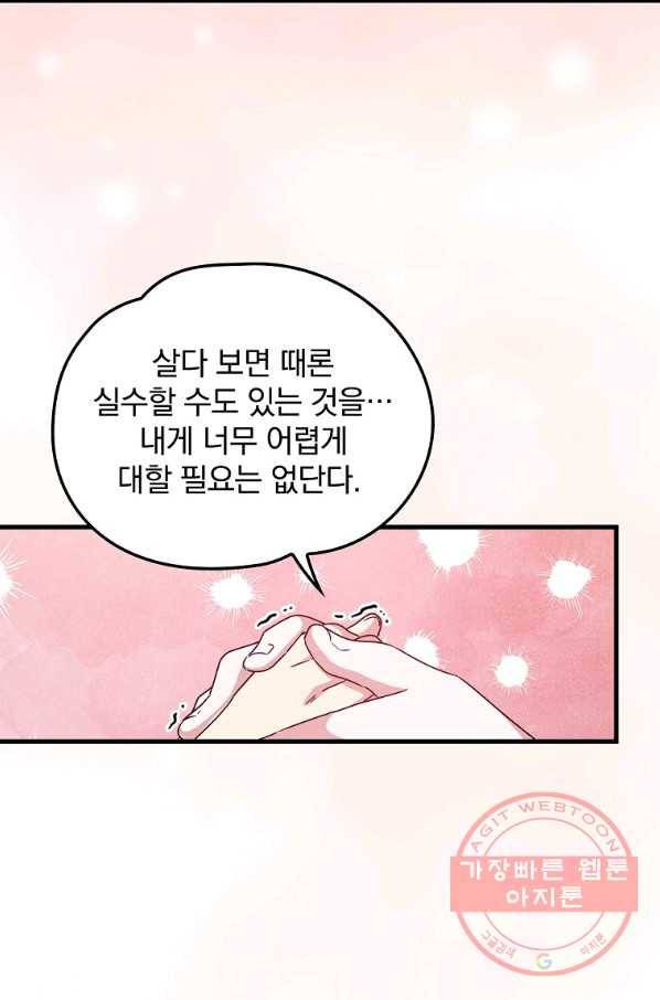 이그레트 6화 14