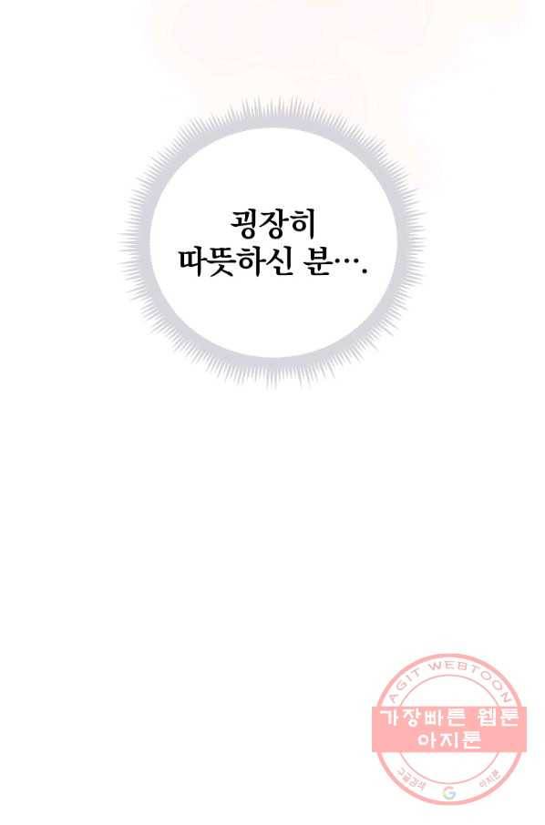 이그레트 6화 16