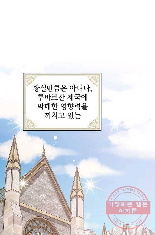 이그레트 8화 1
