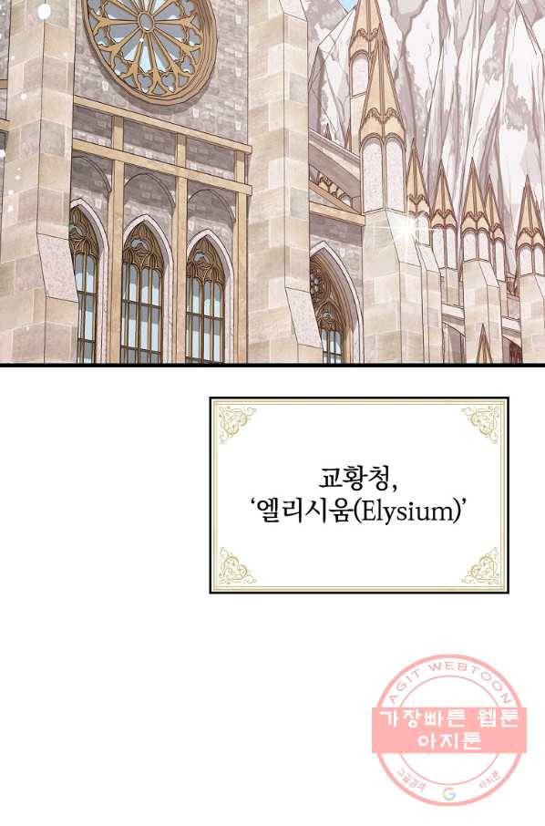 이그레트 8화 2