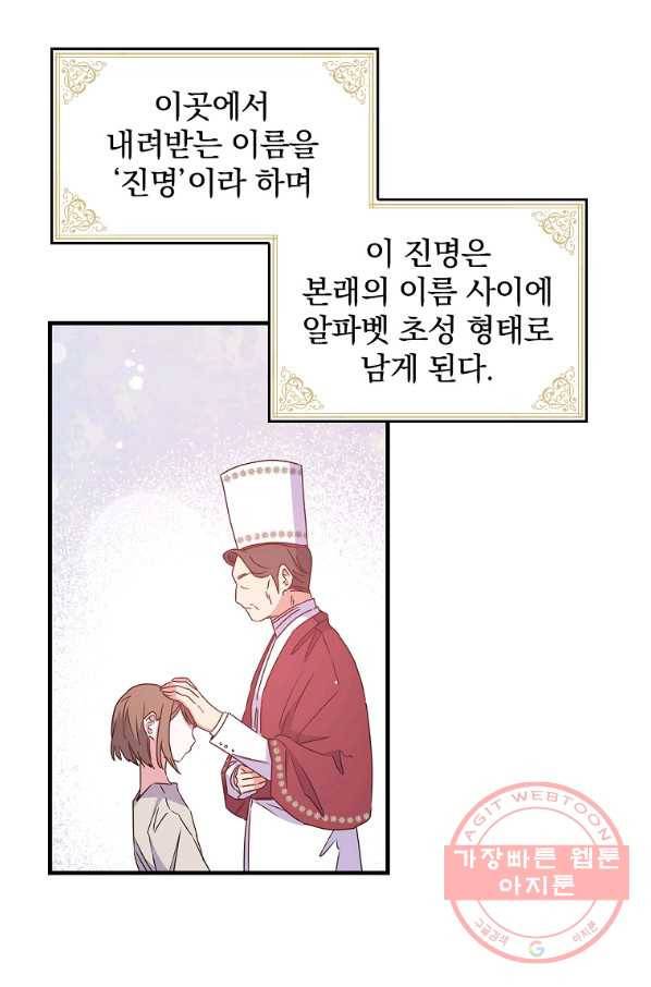 이그레트 8화 3