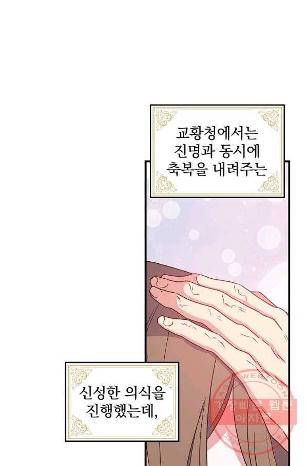 이그레트 8화 4