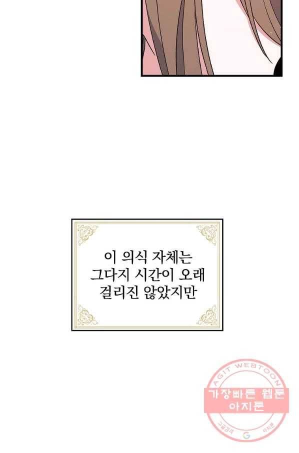 이그레트 8화 5