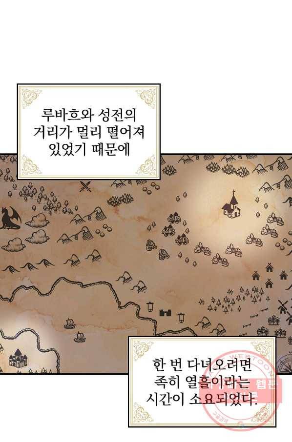 이그레트 8화 6