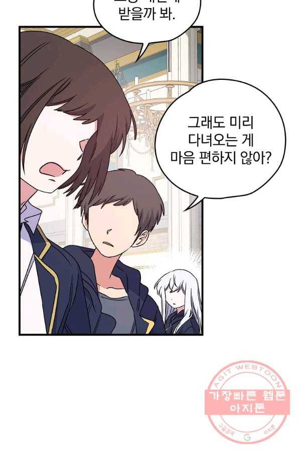 이그레트 8화 10