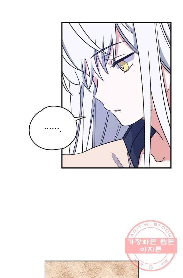 이그레트 8화 11