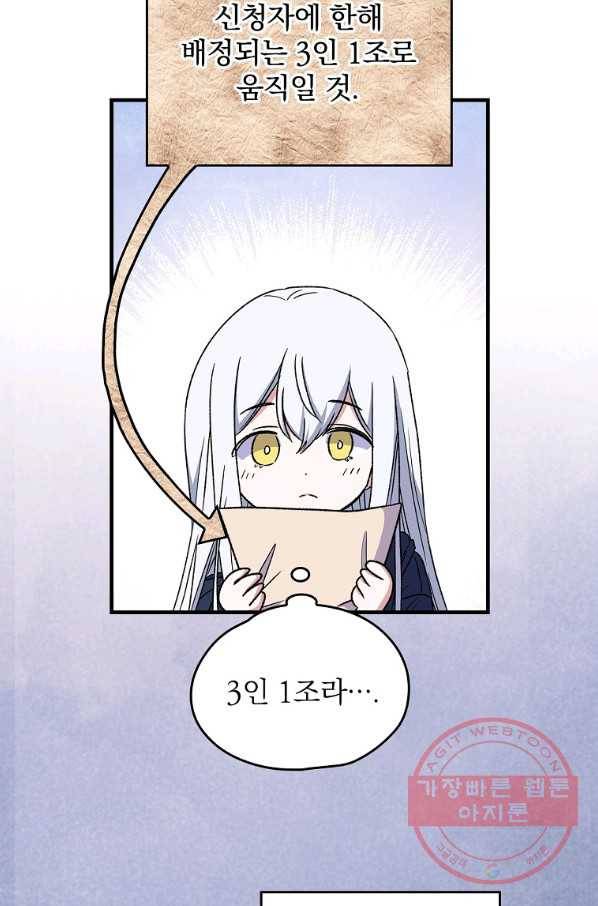 이그레트 8화 12