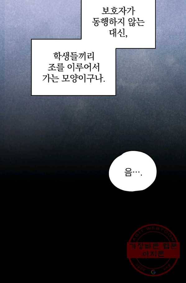 이그레트 8화 13