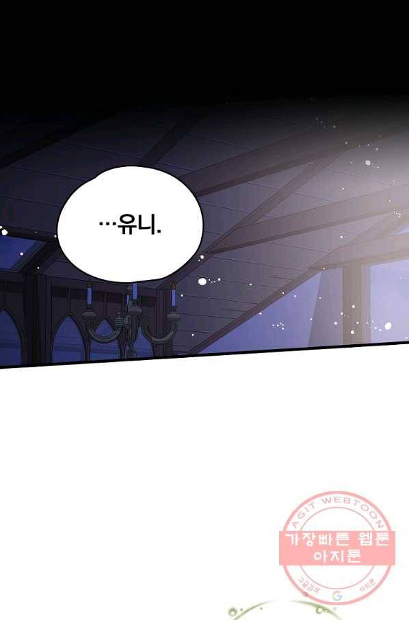 이그레트 8화 14
