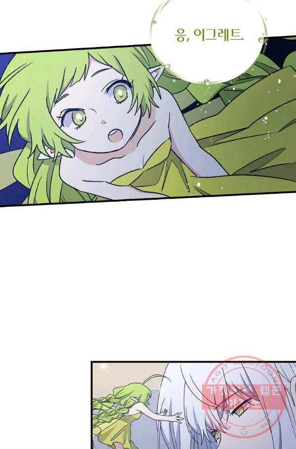 이그레트 8화 15