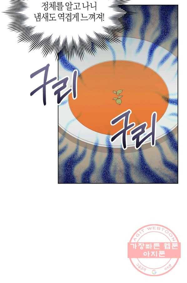 건강이 없습니다 14화 4