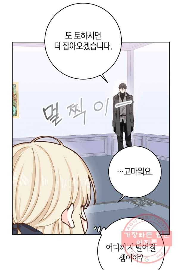 건강이 없습니다 14화 5