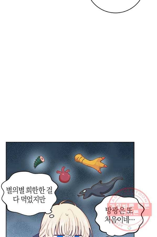 건강이 없습니다 14화 6