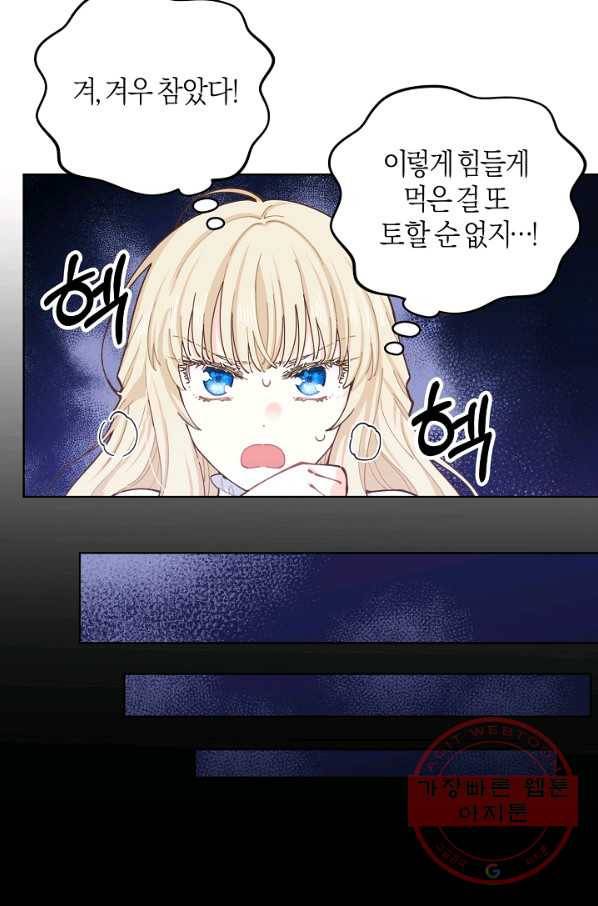 건강이 없습니다 14화 9