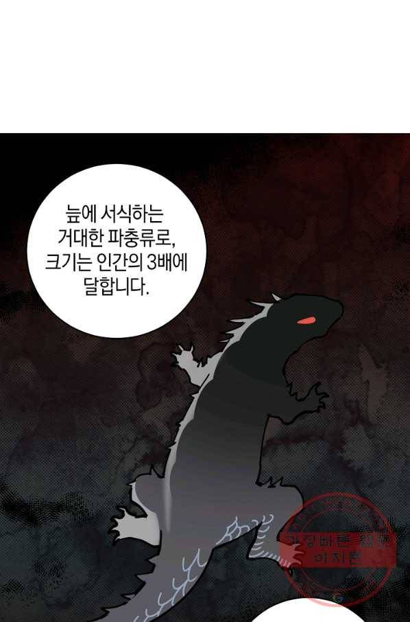 건강이 없습니다 14화 12