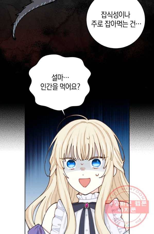 건강이 없습니다 14화 13