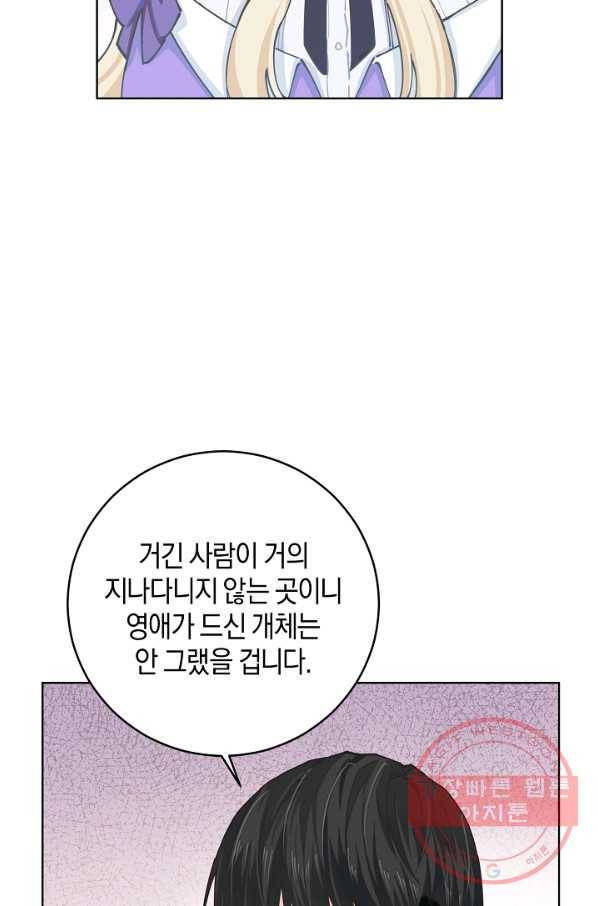 건강이 없습니다 14화 14