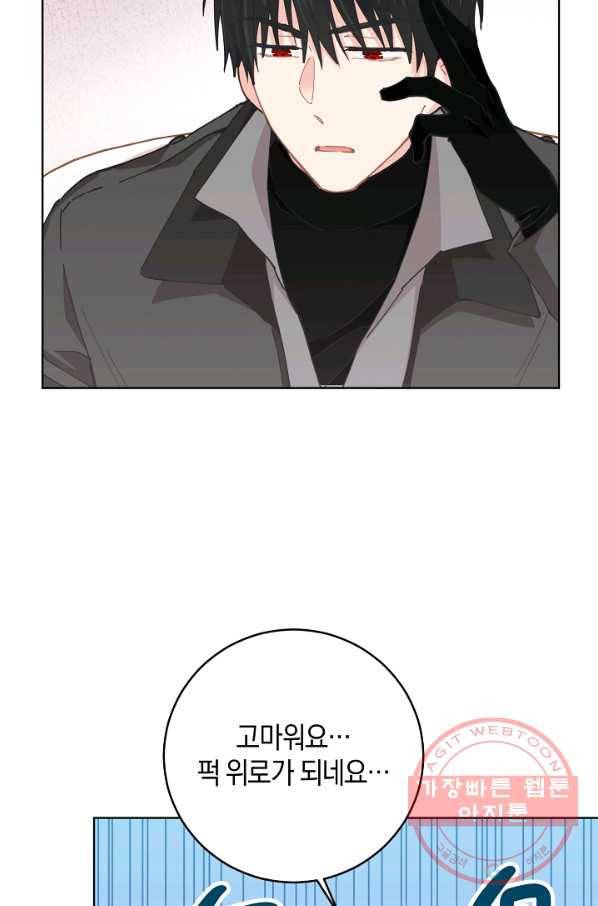 건강이 없습니다 14화 15