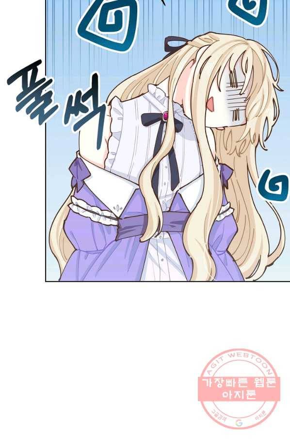 건강이 없습니다 14화 16