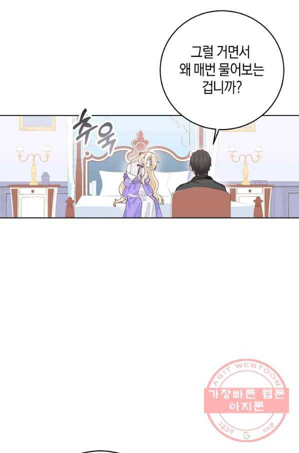건강이 없습니다 14화 17