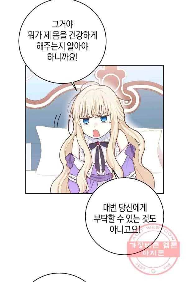 건강이 없습니다 14화 18