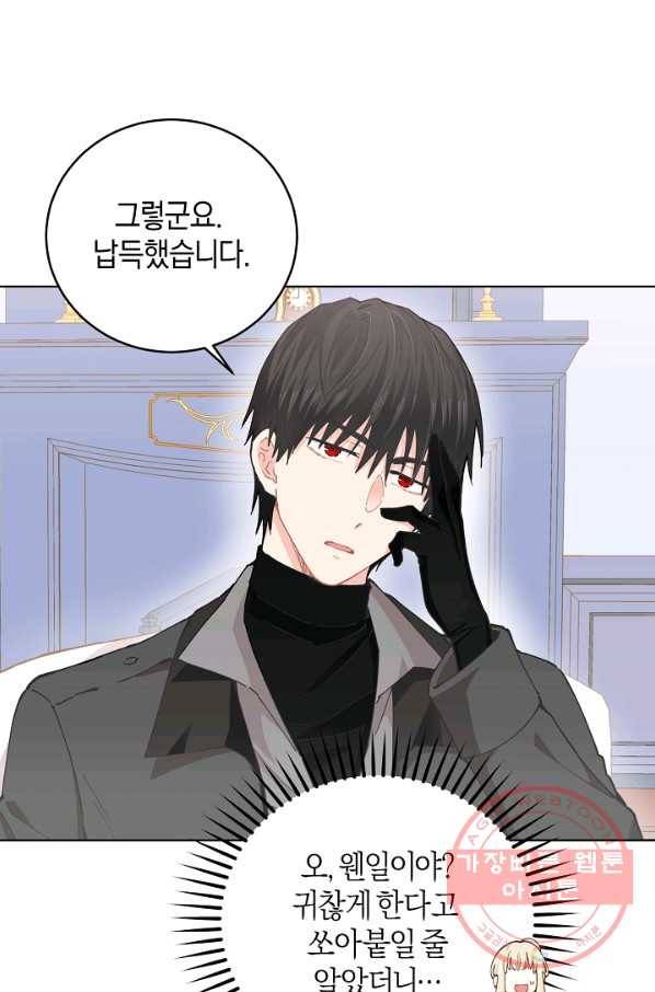 건강이 없습니다 14화 20