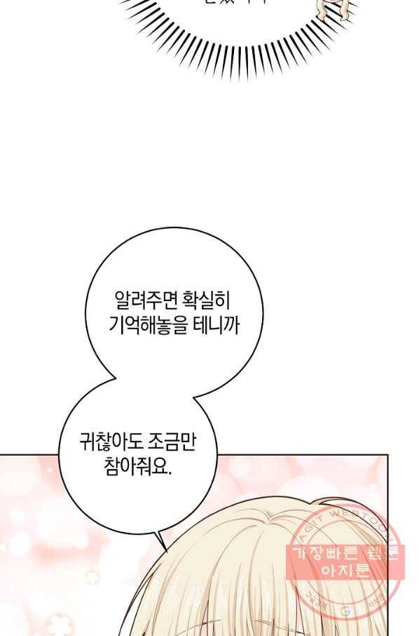 건강이 없습니다 14화 21